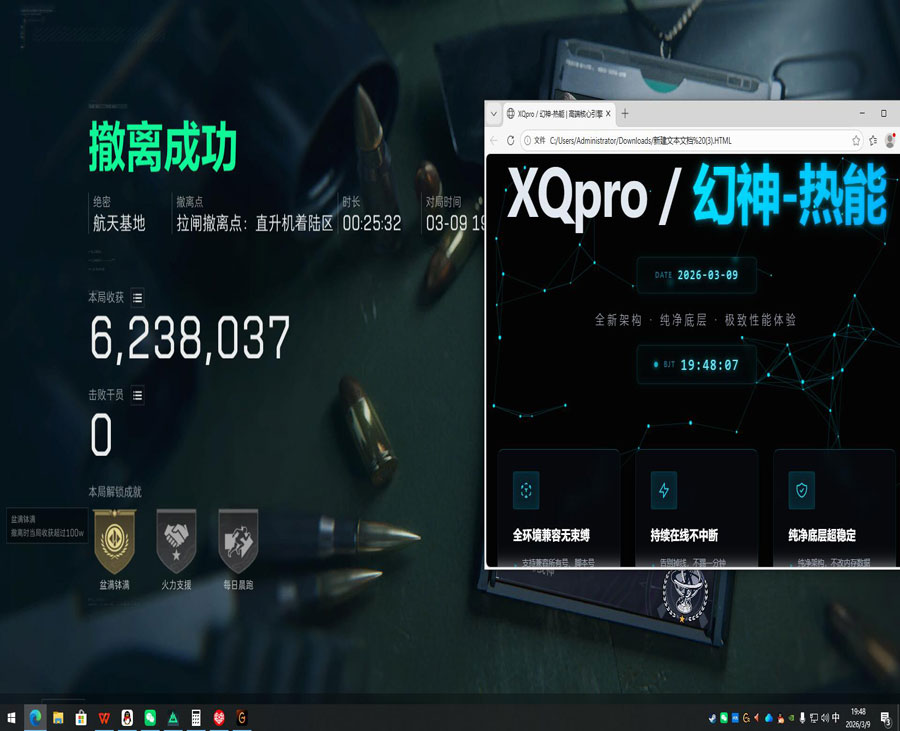 三角洲移动端外挂太多软件效果